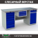 Верстак Profi WT180.WD5/WD2.100 купить в Североморске