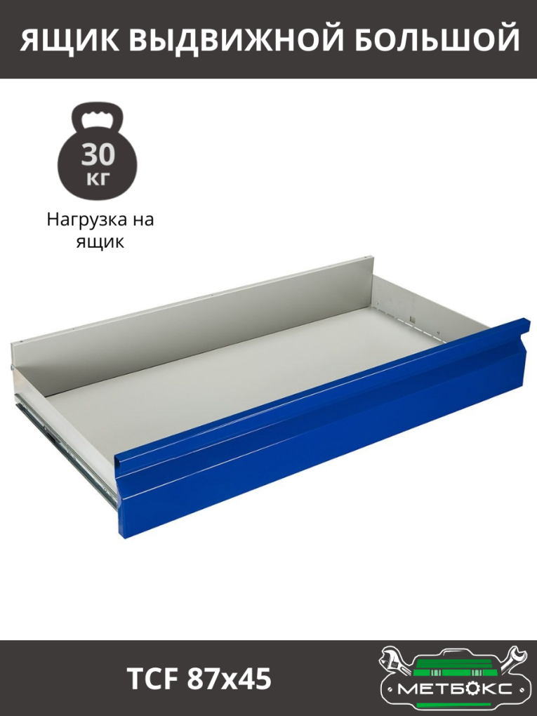 Шкаф инструментальный ТС 1095-021010 купить в Североморске Шкаф инструментальный ТС 1095-021010 купить в Североморске