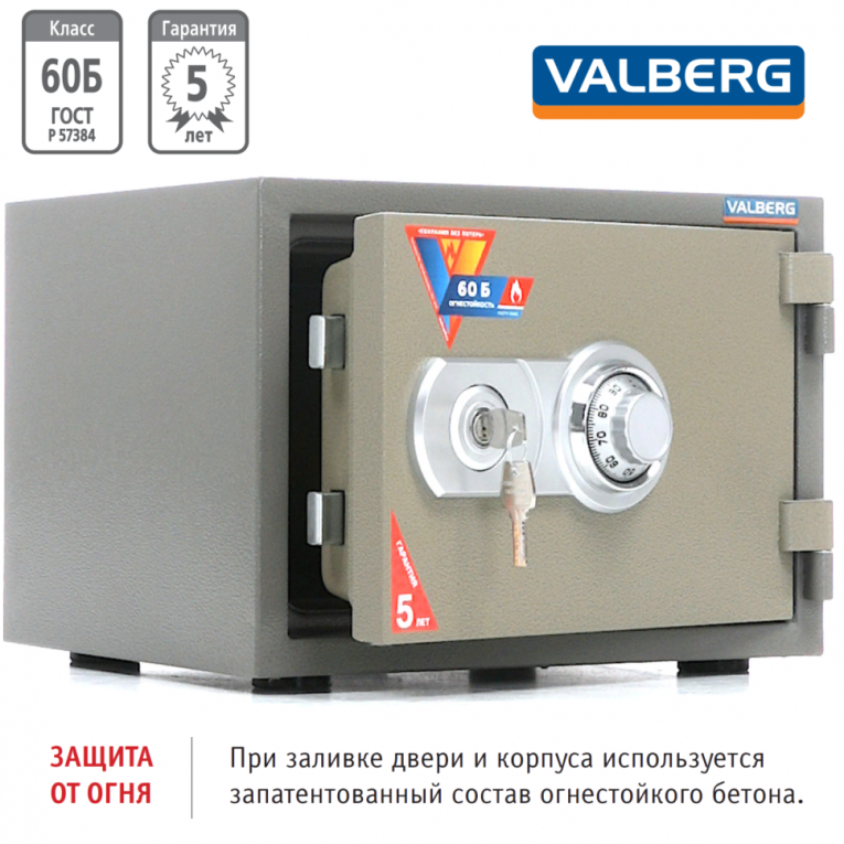 Огнестойкий сейф Valberg FRS-30 CL купить в Североморске Огнестойкий сейф Valberg FRS-30 CL купить в Североморске
