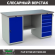 Верстак Profi WT160.WD1/WD5.000 (WB 160Sh + WD1 + WD5) купить в Североморске