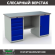 Верстак Profi WT160.WD5/WD1.000 купить в Североморске