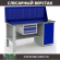 Верстак Profi WT160.F1/WD1.110 купить в Североморске