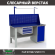 Верстак Profi WT160.F1/WD1.111 купить в Североморске
