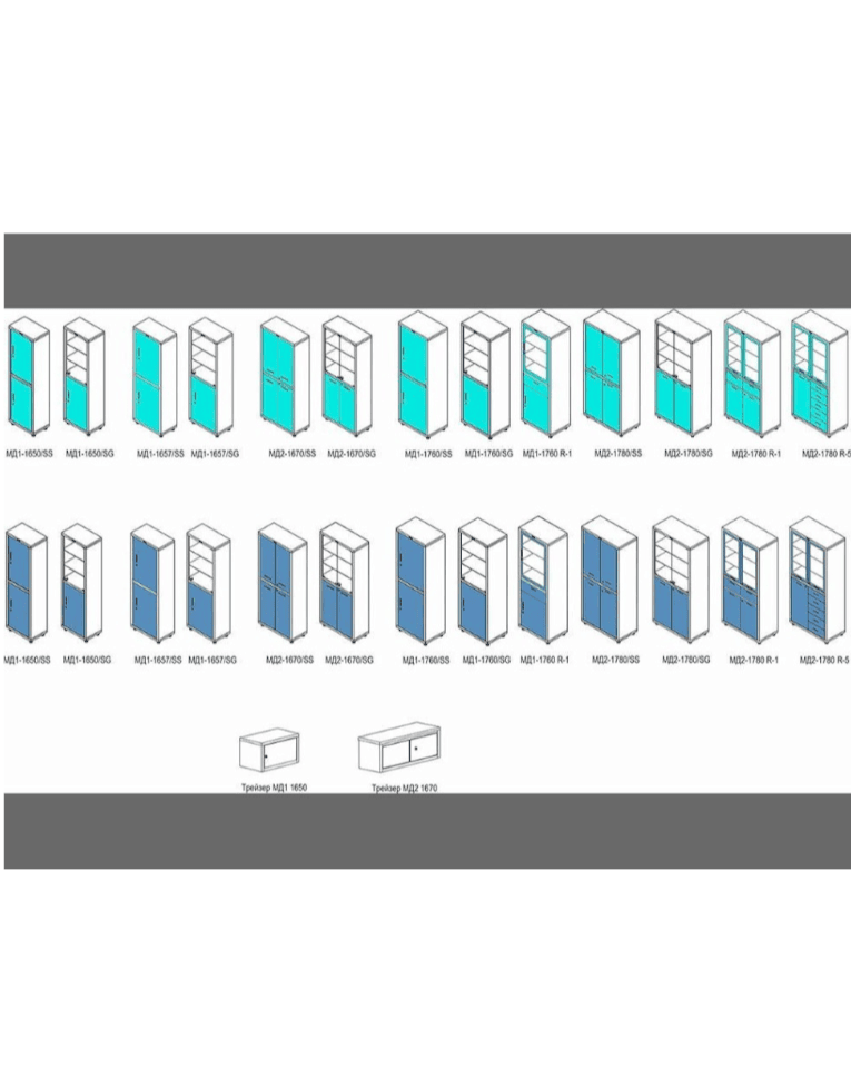 Медицинский шкаф HILFE МД 2 1780/SG купить в Североморске Медицинский шкаф HILFE МД 2 1780/SG купить в Североморске
