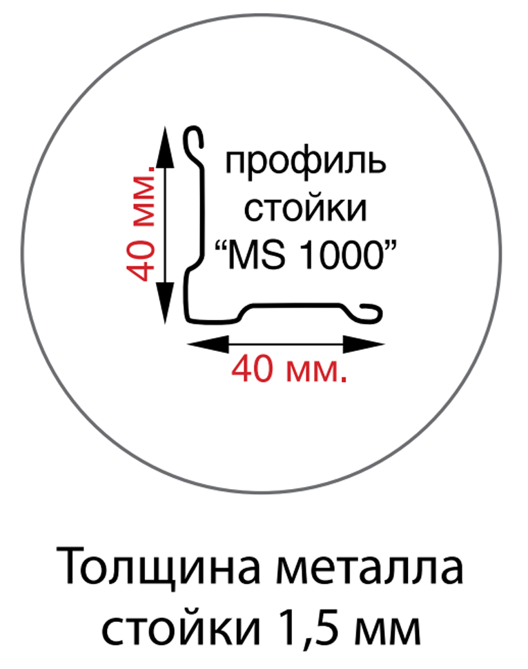 Стойка MS Hard 250 купить в Североморске Стойка MS Hard 250 купить в Североморске