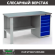 Верстак Profi WT160.F1/WD5.000 купить в Североморске