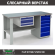 Верстак Profi WT160.F1/WD5.100 купить в Североморске