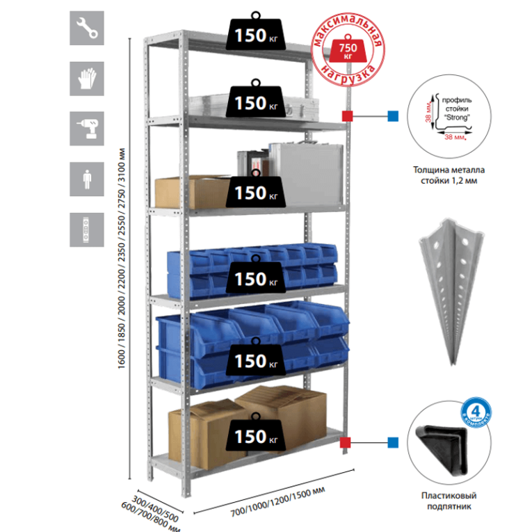 Стеллаж MS Strong 2550х700х800 9 полок купить в Североморске Стеллаж MS Strong 2550х700х800 9 полок купить в Североморске