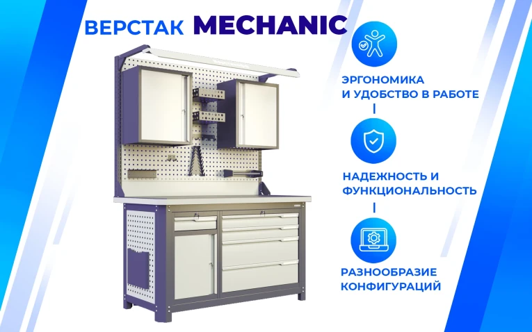 Верстак MCN 1552.S66.1 купить в Североморске Верстак MCN 1552.S66.1 купить в Североморске