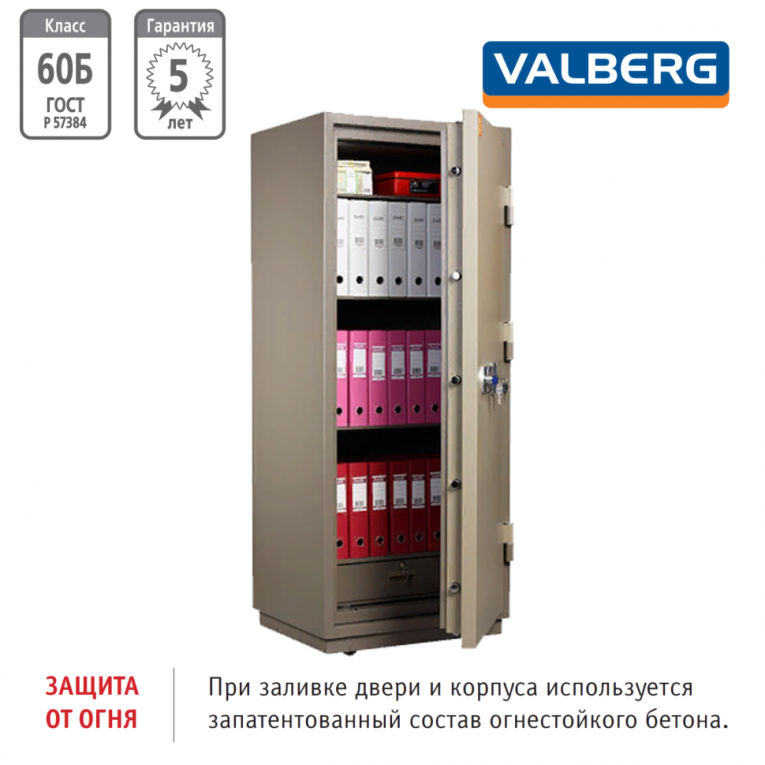 Огнестойкий сейф Valberg FRS 173.T-KL купить в Североморске Огнестойкий сейф Valberg FRS 173.T-KL купить в Североморске