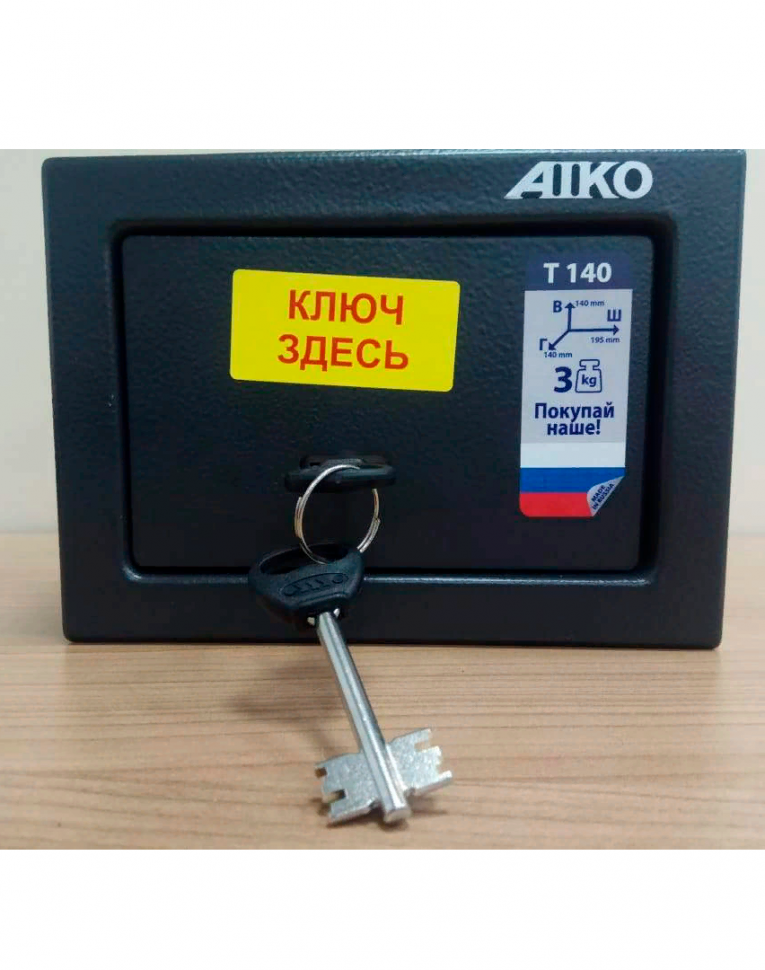 Мини сейф Aiko Т-140 KL купить в Североморске