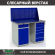 Верстак Profi WT120.WD2/WD5.010 купить в Североморске