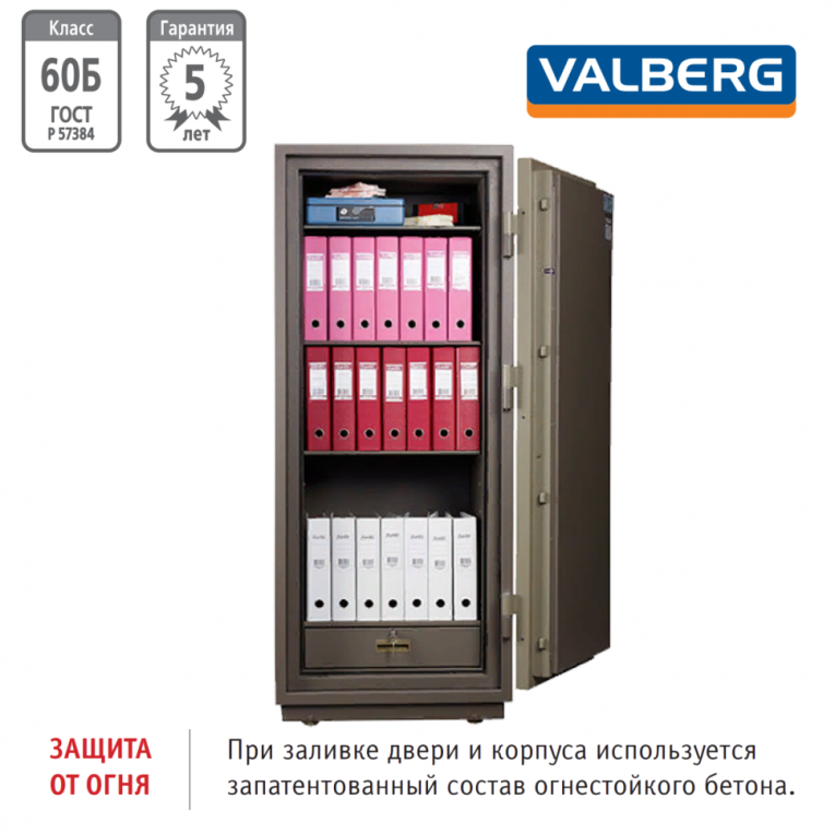 Огнестойкий сейф Valberg FRS-173.T-CL купить в Североморске Огнестойкий сейф Valberg FRS-173.T-CL купить в Североморске