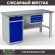 Верстак Profi WT160.WD2/F1.100 купить в Североморске