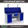 Верстак Profi WT180.WD5/WD1.111 купить в Североморске
