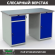 Верстак Profi WT140.WD2/WD1.000 купить в Североморске