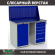Верстак Profi WT120.WD1/WD5.010 купить в Североморске