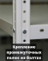 Стеллаж металлический Титан МС-750 2500x1000x500 9 полок купить в Североморске