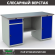 Верстак Profi WT160.WD2/WD1.000 купить в Североморске