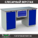 Верстак Profi WT160.WD1/WD1.100 купить в Североморске