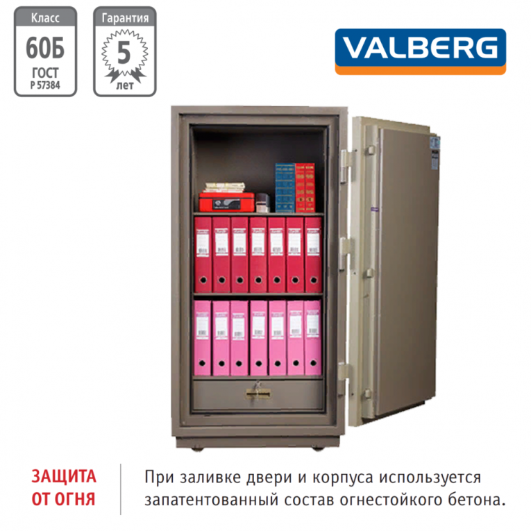 Огнестойкий сейф Valberg FRS-140.T-CL купить в Североморске Огнестойкий сейф Valberg FRS-140.T-CL купить в Североморске