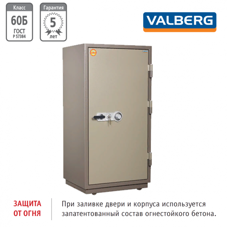 Огнестойкий сейф Valberg FRS-140.T-CL купить в Североморске Огнестойкий сейф Valberg FRS-140.T-CL купить в Североморске