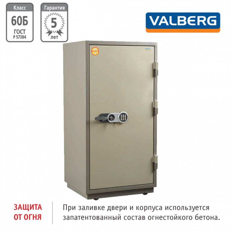Огнестойкий сейф Valberg FRS-140.T-EL купить в Североморске Огнестойкий сейф Valberg FRS-140.T-EL купить в Североморске