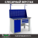Верстак Profi WT120.WD1/F1.111 купить в Североморске