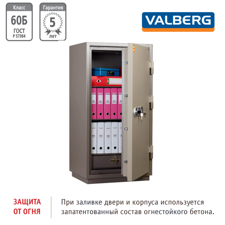 Огнестойкий сейф Valberg FRS-140.T-KL купить в Североморске Огнестойкий сейф Valberg FRS-140.T-KL купить в Североморске