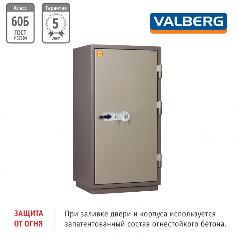 Огнестойкий сейф Valberg FRS-140.T-KL купить в Североморске Огнестойкий сейф Valberg FRS-140.T-KL купить в Североморске