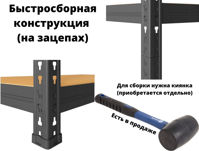 Стеллаж быстросборный ЛОФТ (SBL) 180х75х35 5 полок купить в Североморске Стеллаж быстросборный ЛОФТ (SBL) 180х75х35 5 полок купить в Североморске