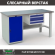 Верстак Profi WT160.WD1/F1.100 купить в Североморске