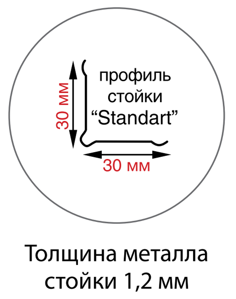 Стойка MS Standart 160 купить в Североморске Стойка MS Standart 160 купить в Североморске