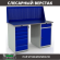 Верстак Profi WT140.WD5/WD2.010 купить в Североморске