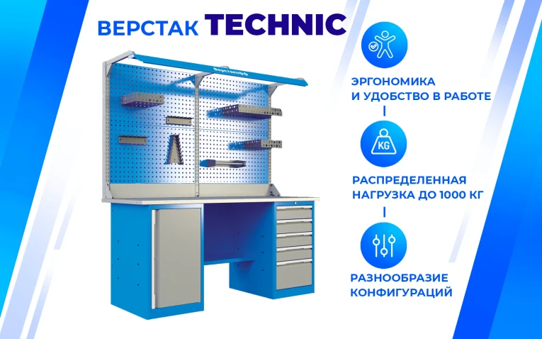 Верстак PRF 161.18.3-1 купить в Североморске Верстак PRF 161.18.3-1 купить в Североморске