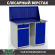 Верстак Profi WT120.WD2/WD1.010 купить в Североморске