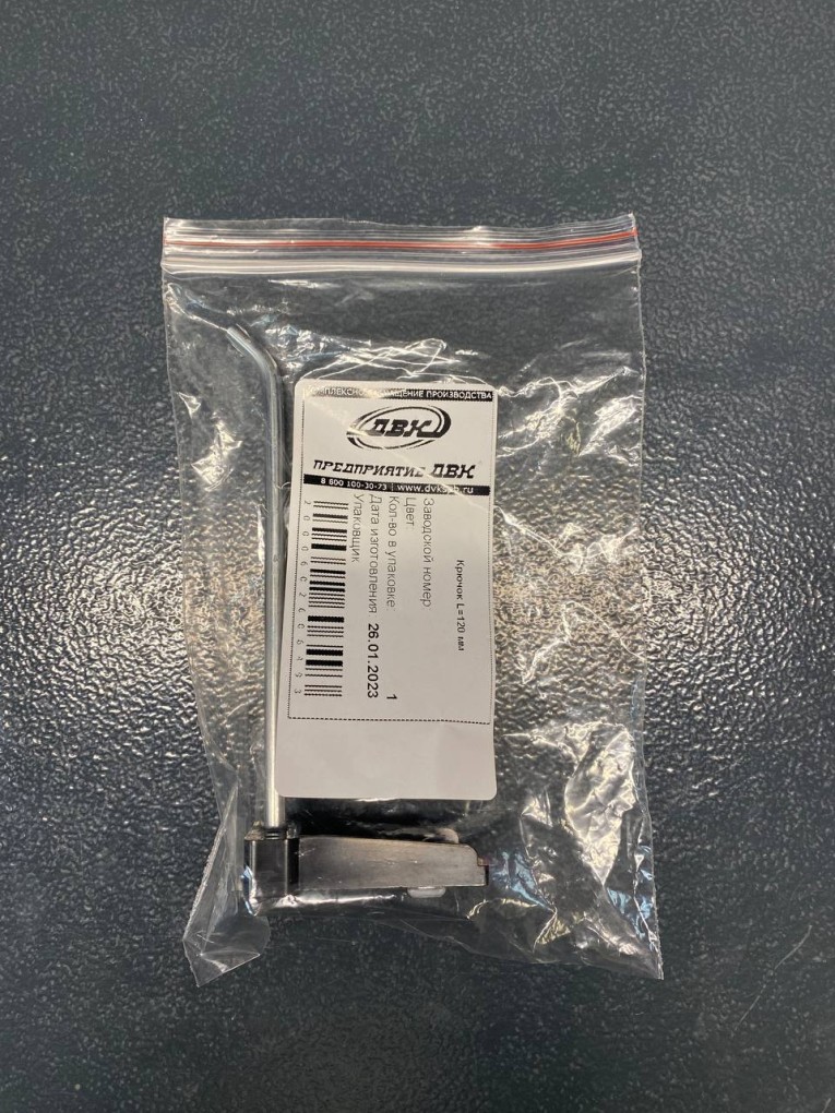 Крючок 120 мм купить в Североморске Крючок 120 мм купить в Североморске