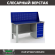 Верстак Profi WT160.F1/WD5.010 купить в Североморске
