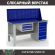 Верстак Profi WT160.F1/WD5.110 купить в Североморске