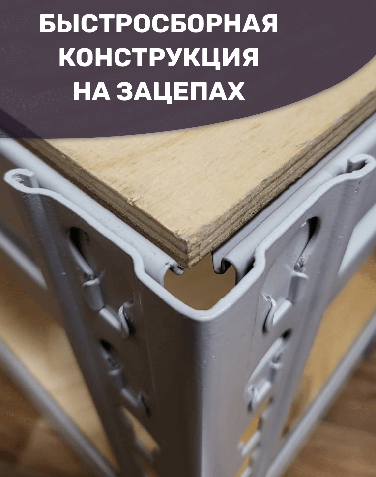 Стеллаж металлический МС-Т 2000х1820х610 4 полки купить в Североморске Стеллаж металлический МС-Т 2000х1820х610 4 полки купить в Североморске