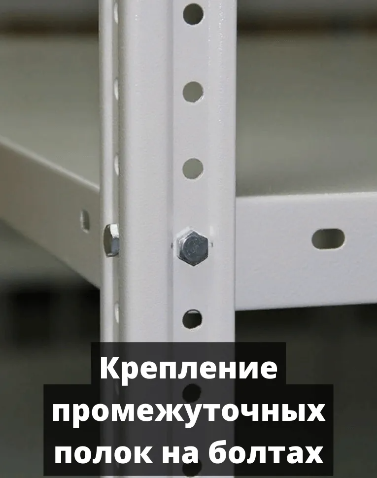 Стеллаж металлический Титан МС-500 2400х1200х600 3 полки купить в Североморске Стеллаж металлический Титан МС-500 2400х1200х600 3 полки купить в Североморске