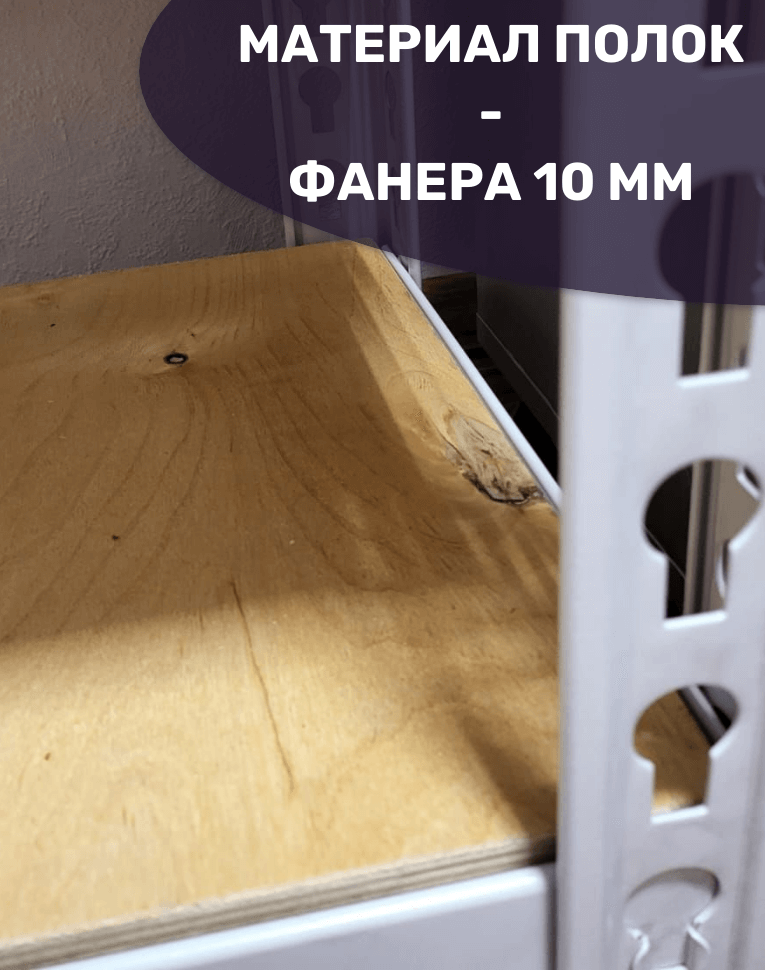 Стеллаж металлический МС-Т 2000х1820х500 3 полки купить в Североморске Стеллаж металлический МС-Т 2000х1820х500 3 полки купить в Североморске