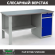 Верстак Profi WT160.F1/WD2.000 купить в Североморске