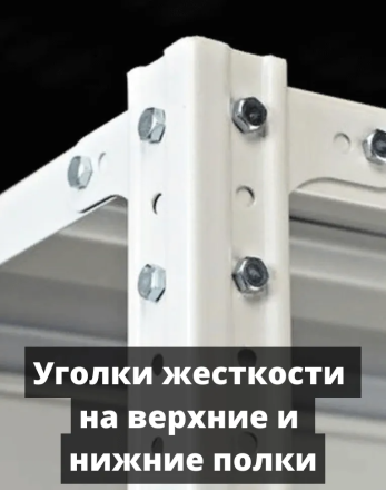 Стеллаж металлический Титан МС-750 2200x1000x800 10 полок купить в Североморске