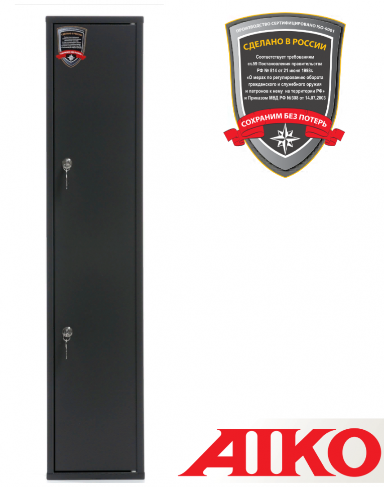 Оружейный сейф Aiko Чирок 1015 (Колибри) купить в Североморске Оружейный сейф Aiko Чирок 1015 (Колибри) купить в Североморске