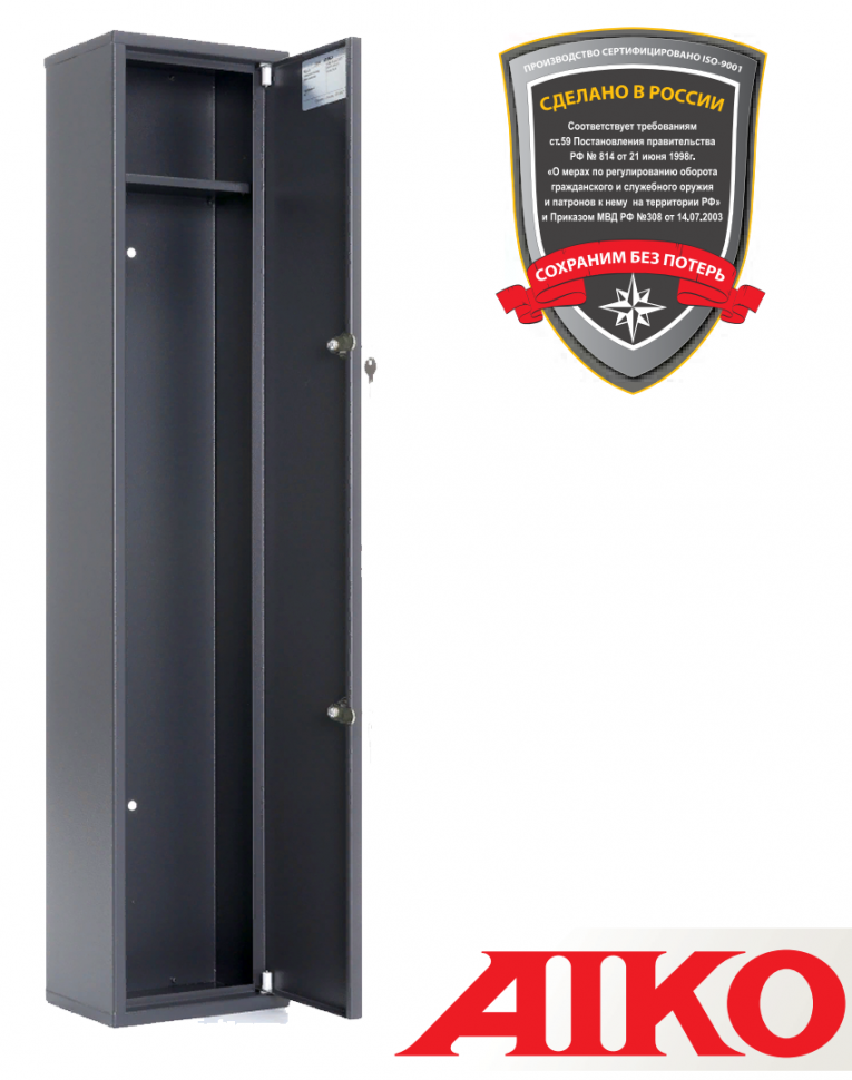 Оружейный сейф Aiko Чирок 1015 (Колибри) купить в Североморске Оружейный сейф Aiko Чирок 1015 (Колибри) купить в Североморске