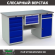 Верстак Profi WT160.WD5/WD2.100 купить в Североморске