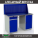 Верстак Profi WT140.WD2/WD1.010 купить в Североморске