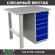 Верстак Profi WT100.F1/WD5.000 купить в Североморске