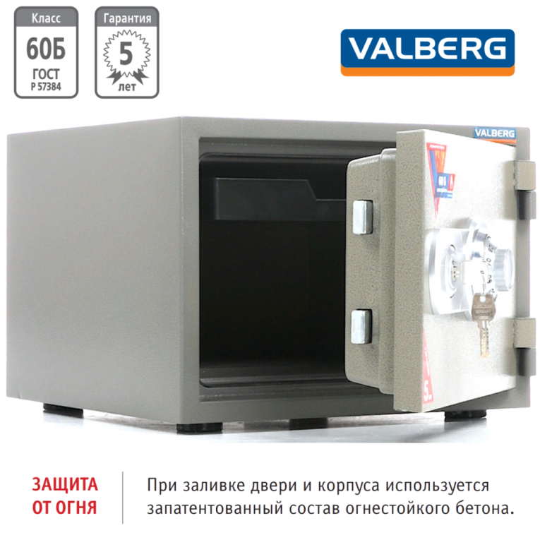 Огнестойкий сейф Valberg FRS-32 CL купить в Североморске Огнестойкий сейф Valberg FRS-32 CL купить в Североморске